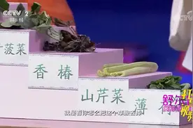 哪些蔬菜含草酸多？专家介绍前7名，有些你可能不知道|职场健康课视频封面