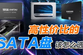 【硬盘推荐】一张表格让你看懂高性价比的SATA硬盘该怎么选！视频封面