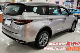 当成旅行车挺好！吉利大6座仅11.18万，豪华感够了 再大点就完美视频封面