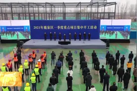 石家庄全市一季度293个重点项目集中开工视频封面