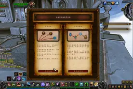魔兽世界9.0小号升级可直接选盟约自选路线！视频封面