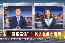 大陆军事行动震慑“台独”势力，专家：蔡英文不敢冒进|海峡两岸视频封面