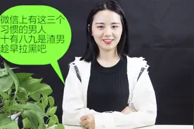 微信上从不发朋友圈的女人，八成是这三类，错不了视频封面