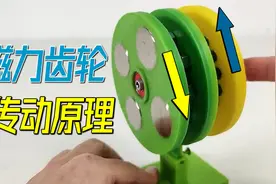 为什么带磁铁的转轮会变速反转？揭秘磁力变速齿轮视频封面