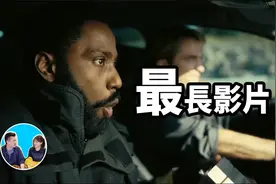 只有五歲抬頭才能看懂的天能（信条）  老高與小茉 Mr & Mrs Gao视频封面