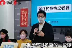 “两年多没跟父母见面！”大陆配偶吁台当局增加亲属来台长住名额视频封面
