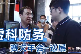 雷科防务丨第十届中国智能交通市场年会-展商巡展视频封面