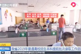 江苏高考提前批之定向师范：录取分数远超一本线，且苏南高于苏北