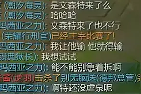 德玛：文森特来了有什么用啊？我让他输，他这一把就得输！！视频封面