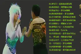 精选15首粤语男女对唱 每一首都是经典 无损音质畅爽体验视频封面