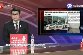特斯拉频曝车辆失控事故 Model 3因刹车失灵再遭车主维权视频封面