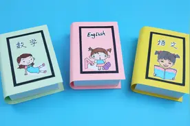 教你做可爱的书本收纳盒，好玩有创意，手工折纸DIY教程视频封面