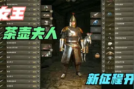 骑马与砍杀2霸主：领主死亡谁来继承王位，又该怎样选择继承人视频封面