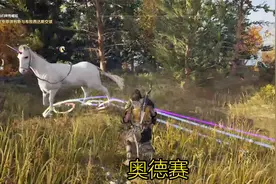 奥德赛 167发现传奇生物这大麋鹿 决定找其斯巴达英雄套装视频封面