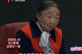 幸福：相差32岁老妻少夫结婚18年，如今铁定要离婚，理由现实视频封面