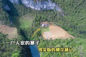 湖北深山一户人家，住在两山之间独崖之上，过着尘世外的田园生活视频封面
