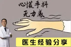 一饿就心慌手抖出汗，这是得了什么病？医生却说：要警惕糖尿病！视频封面