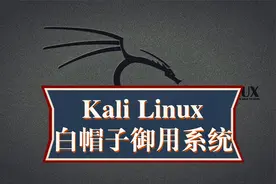 白帽黑客与网络安全工程师教你：原来压缩包密码也可以这样破解！视频封面