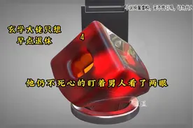 《玄学大佬只想早点退休》第四集来了-ÇÇ阅读可以看全文视频封面