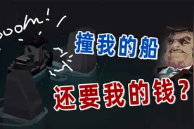 渔帆暗涌：卖我劣质船，还要坑我钱，这鱼我是一天也钓不下去了！视频封面