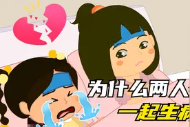 独生子女无法体会的苦与乐/二宝装病，看大宝怎么破/二胎欢乐多视频封面