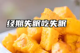经期烦躁失眠，多吃十大食物能助眠视频封面