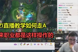 Uzi讲解走A教学：正确方式是一直按A键带左键，连我都做不到！视频封面