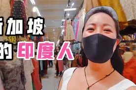为啥75%都是华人的新加坡，大街小巷都是印度风？印度人很受欢迎视频封面