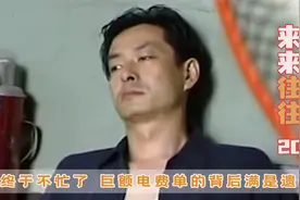 男人在父亲去世后，突然幡然醒悟，但亲情爱情都已经离他而去了视频封面
