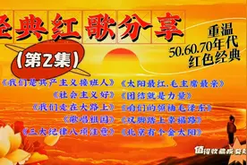 10首经典红歌，歌词句句入心，其实记忆早已刻在我们心中