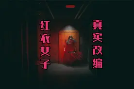 根据真实事件改编的恐怖游戏！背后故事令人暖心视频封面