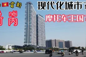 实拍越南首都河内的城市交通街景，到处都在修路建房想PK中国城市视频封面