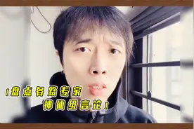 盘点各路专家神仙级言论：一个比一个搞笑，全程胡说八道