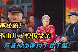 神还原！赵本山儿子模仿父亲经典小品，声音神态像到了骨子里！视频封面