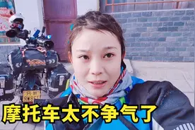 摩托车电瓶又亏电了，女骑士想要溜车启动，能不能走就看这个坡了视频封面