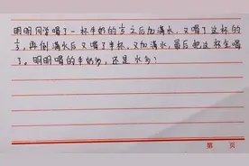 牛奶喝1/5后加水，又喝1/3再加水，再喝半杯又加水，喝牛奶多水多视频封面