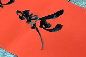 欣赏一级书画研究会高手行草：退笔如山未足珍，读书万卷始通神！