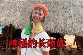 泰国长颈族原始村落，少女5岁开始佩戴沉重项圈，背后原因很复杂视频封面