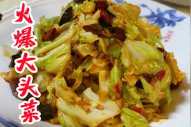 家庭版“火爆大头菜”麻辣脆嫩，酸爽可口，嘎嘎香！视频封面