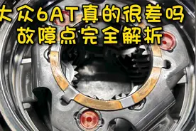 很多朋友说大众装的6AT是爱信最差的AT，实事是这样吗？视频封面
