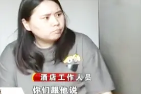 小伙应聘酒店前台，7天试用期后被辞退，工作人员：没有工资！视频封面