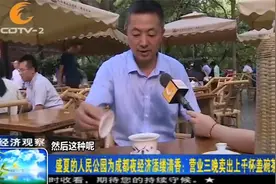 慢生活！盛夏的人民公园开启夜经济模式：三晚卖出上千杯盖碗茶视频封面