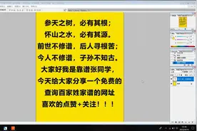 参天之树，必有其根；怀山之水，必有其源。视频封面