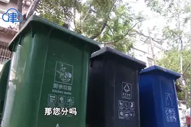 小区垃圾不分类、混投混运 相关部门管控！视频封面