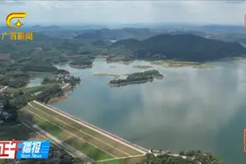南宁市大王滩水库除险加固工程项目开工 打造“城市后花园”视频封面
