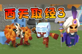 迷你世界1260：师傅化缘误入妖洞被打倒，我开机器人帮师傅报仇视频封面