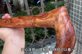 收摊前的价格拿下黄花梨实心连把拐杖，性价比超高，用料太足了。视频封面