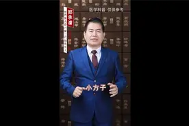 4味药冲泡代茶饮给身体“去油”视频封面
