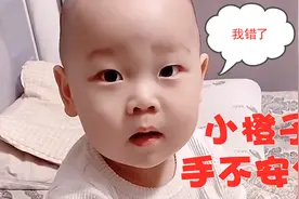 小橙子一直爬在妈妈身上，不料他的手竟在乱动，老爸急忙制止橙子视频封面