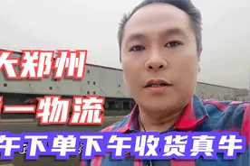 京东亚洲一号物流园启用，千万人口大郑州进入大物流枢纽，厉害了